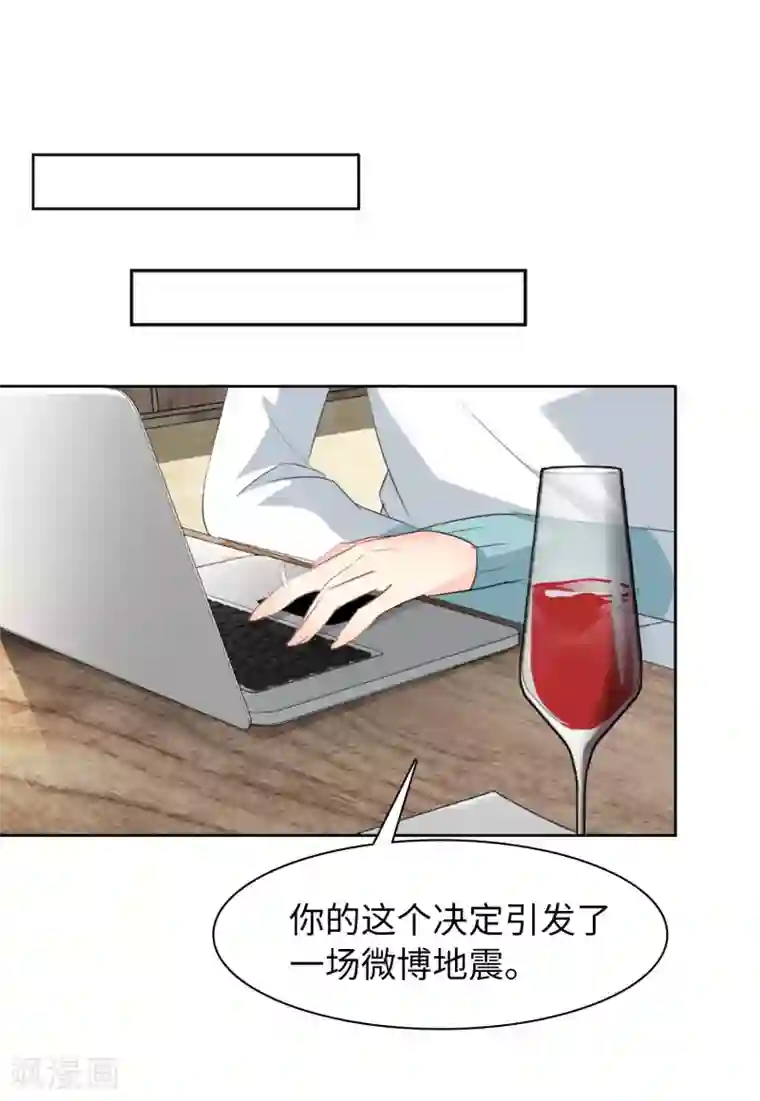 她来了，请趴下第10话3 周韵仪的目的