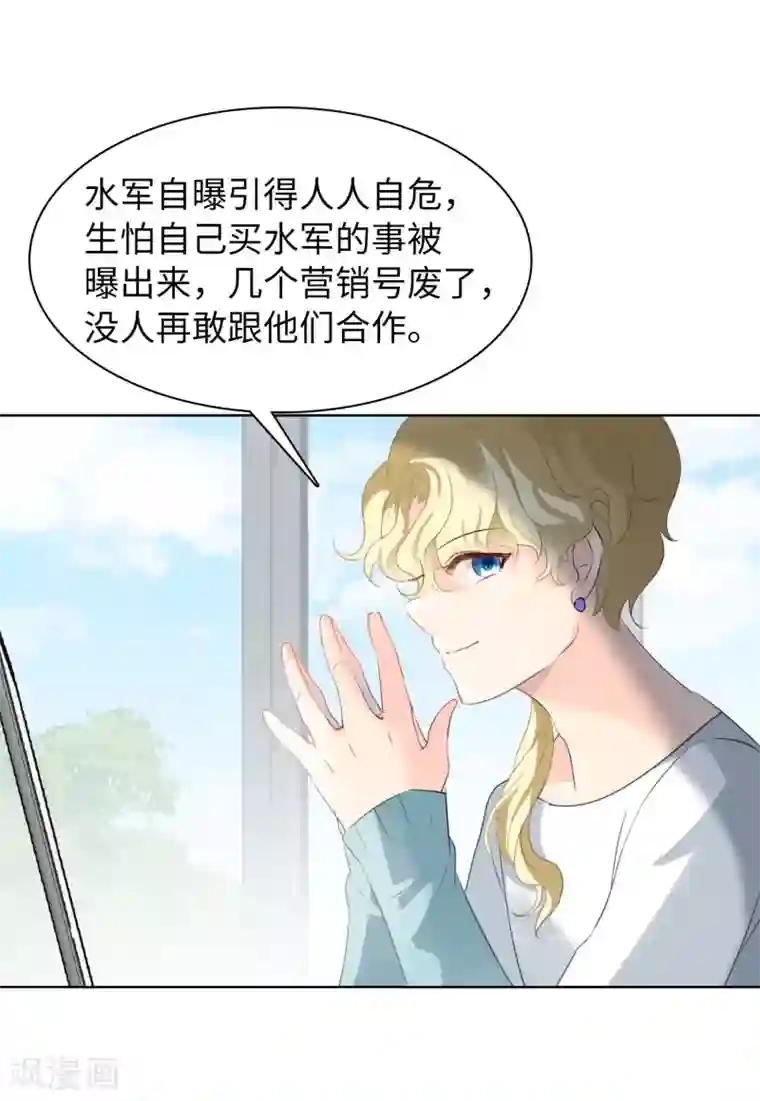 她来了，请趴下第10话3 周韵仪的目的