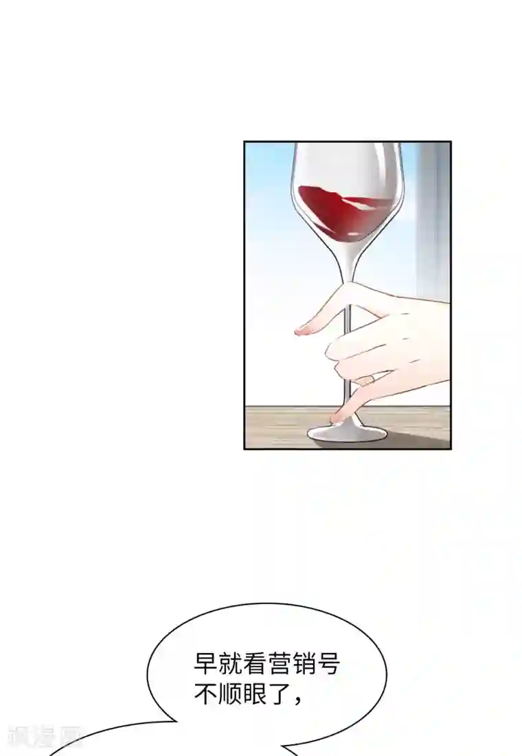 她来了，请趴下第10话3 周韵仪的目的