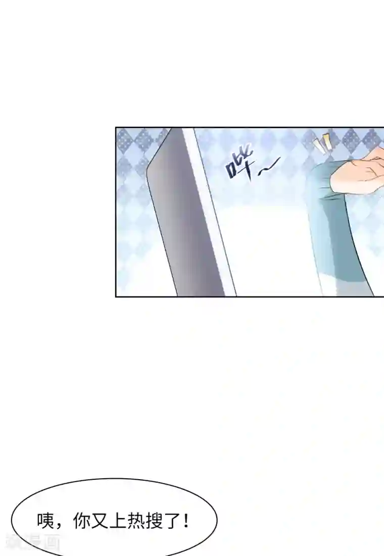 她来了，请趴下第10话3 周韵仪的目的