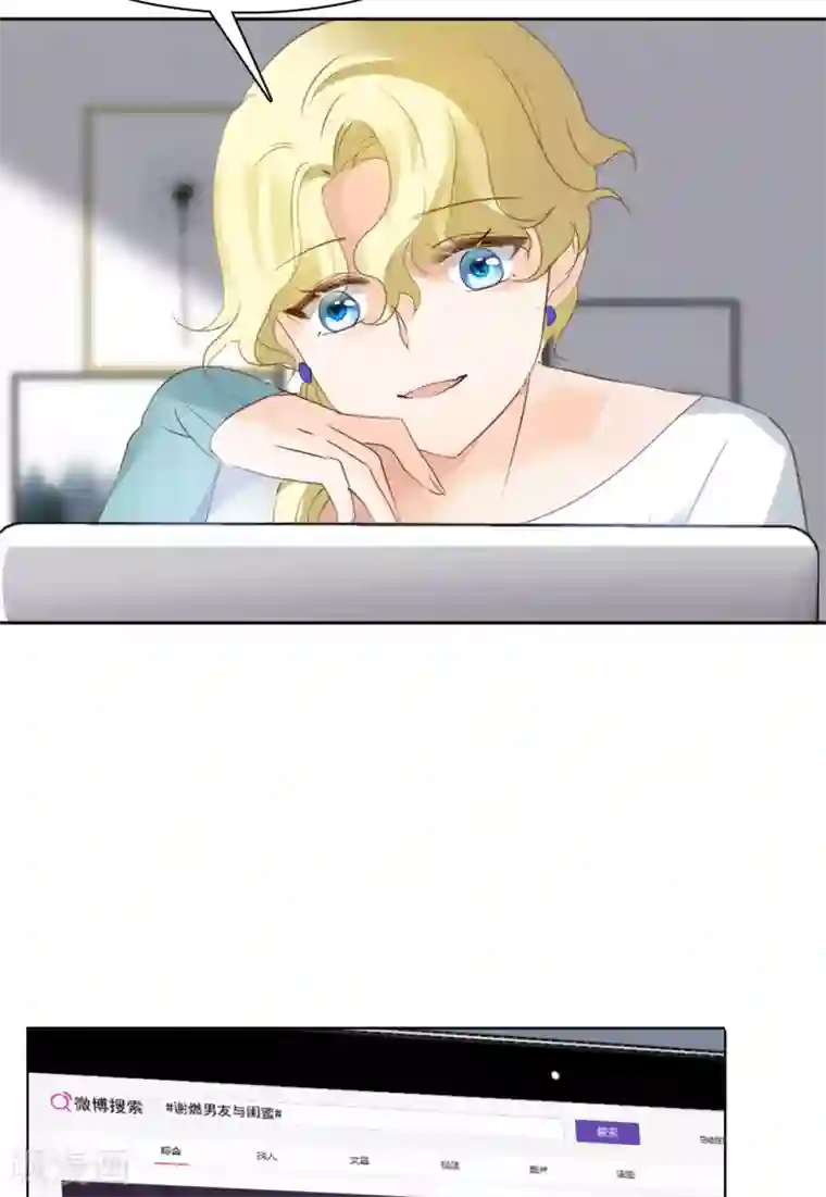 她来了，请趴下第10话3 周韵仪的目的