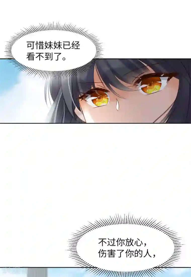 她来了，请趴下第10话3 周韵仪的目的