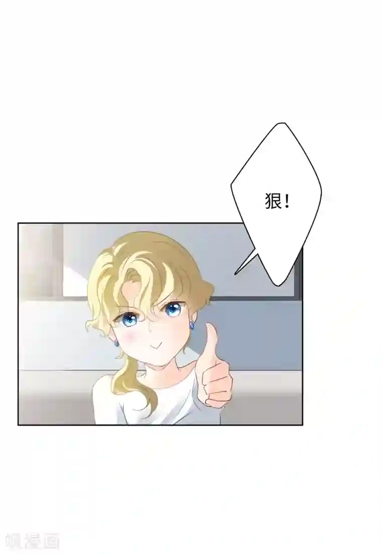 她来了，请趴下第10话3 周韵仪的目的