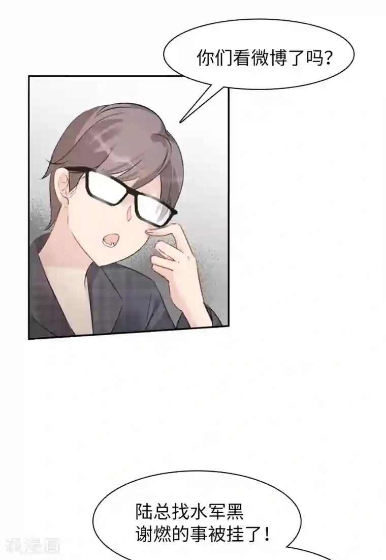 她来了，请趴下第10话3 周韵仪的目的