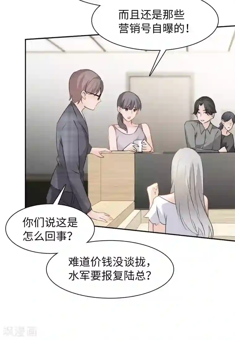 她来了，请趴下第10话3 周韵仪的目的