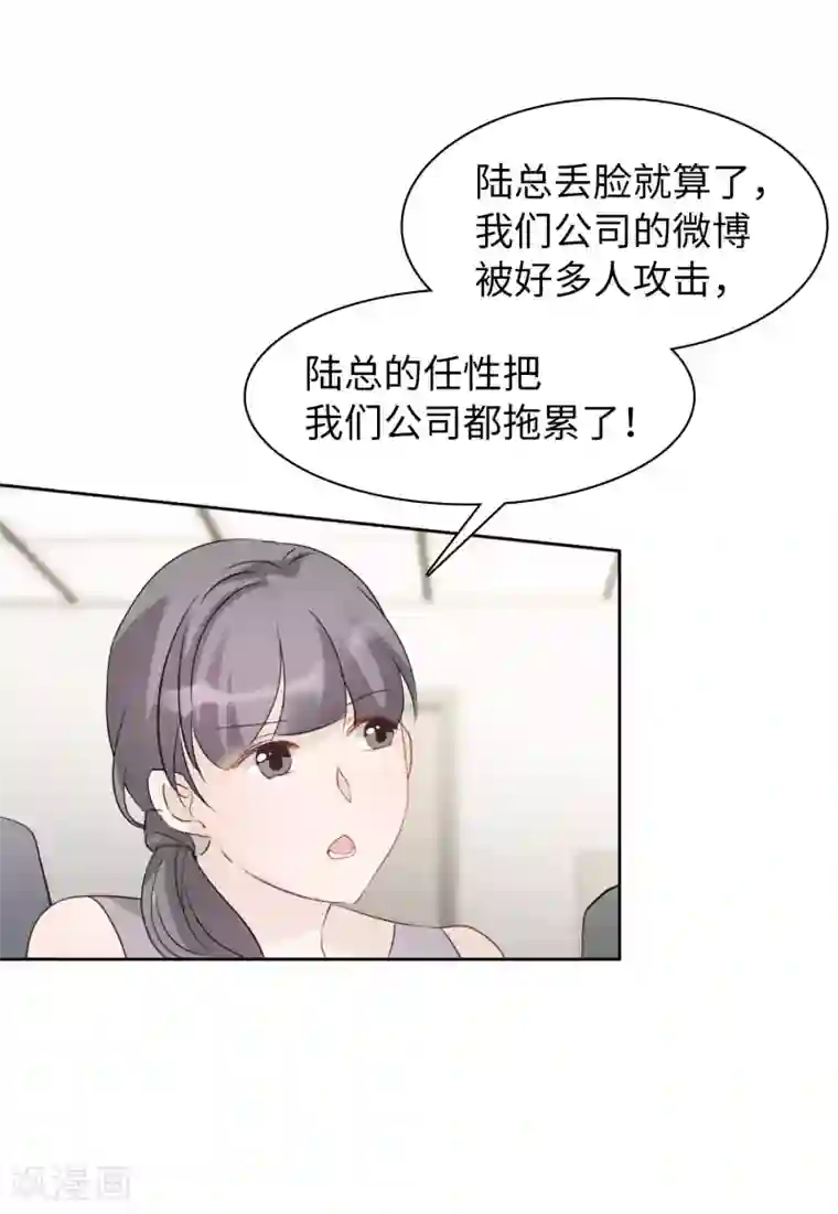 她来了，请趴下第10话3 周韵仪的目的