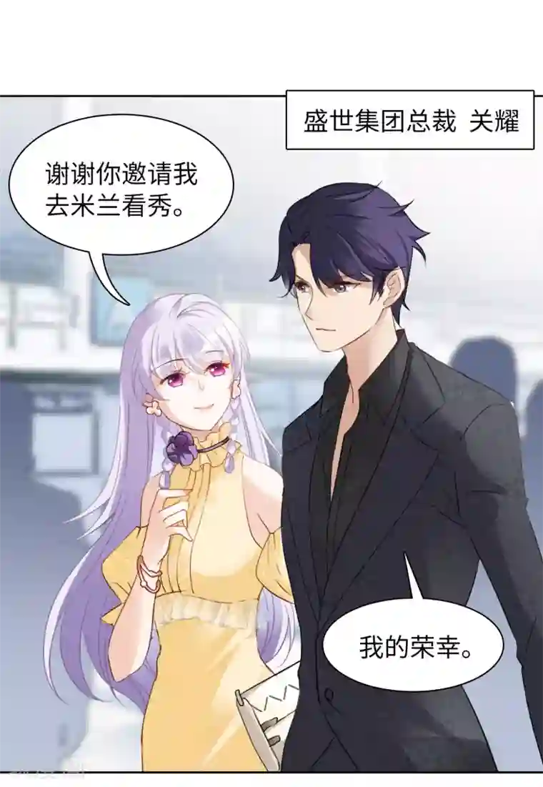 她来了，请趴下第11话1 机场遭遇