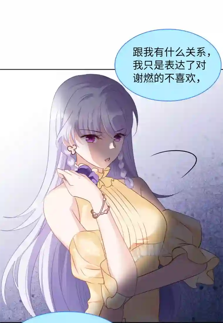 她来了，请趴下第11话1 机场遭遇