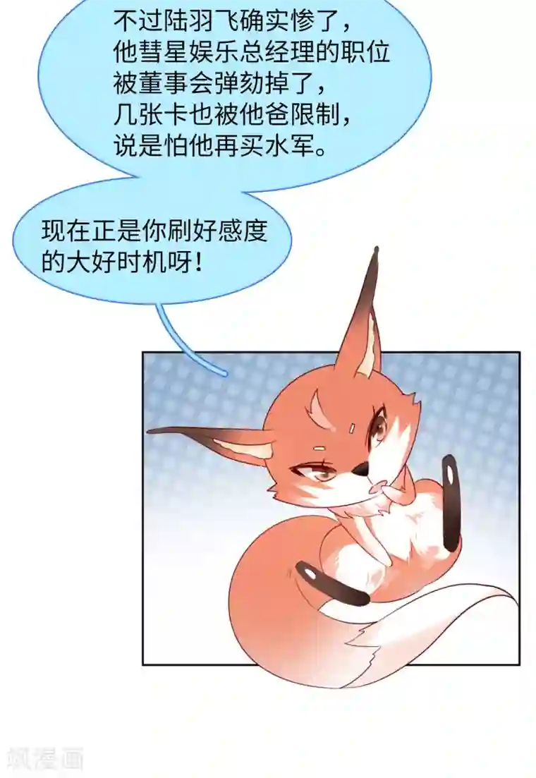 她来了，请趴下第11话1 机场遭遇