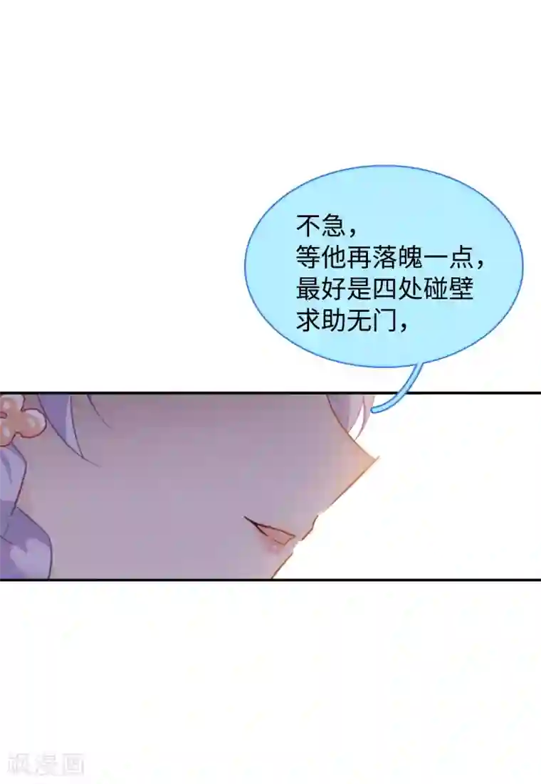 她来了，请趴下第11话1 机场遭遇