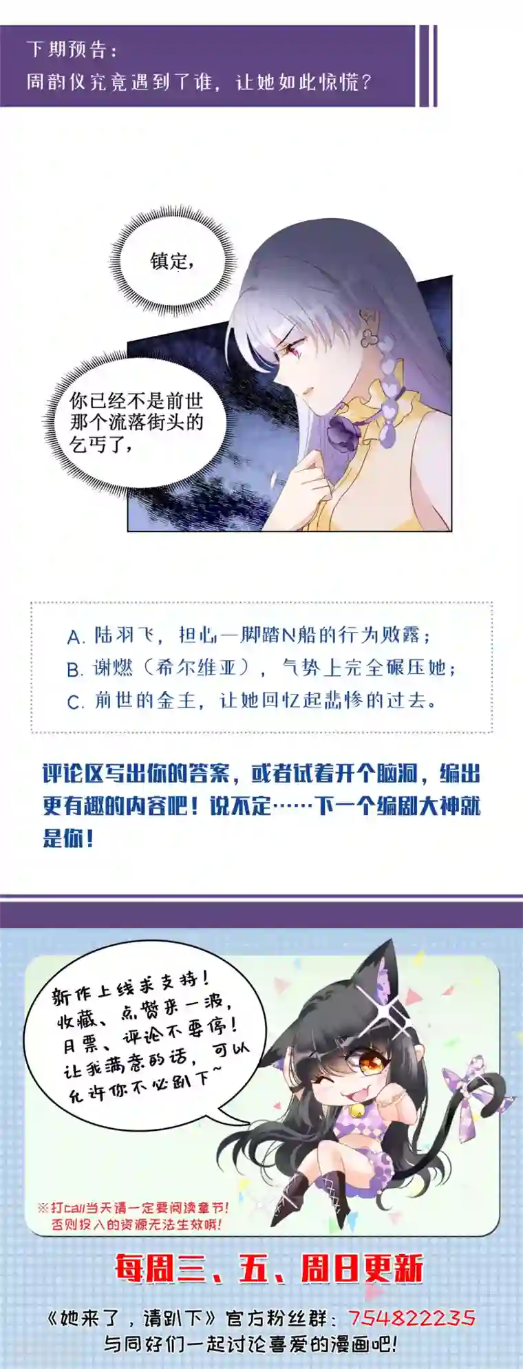 她来了，请趴下第11话1 机场遭遇