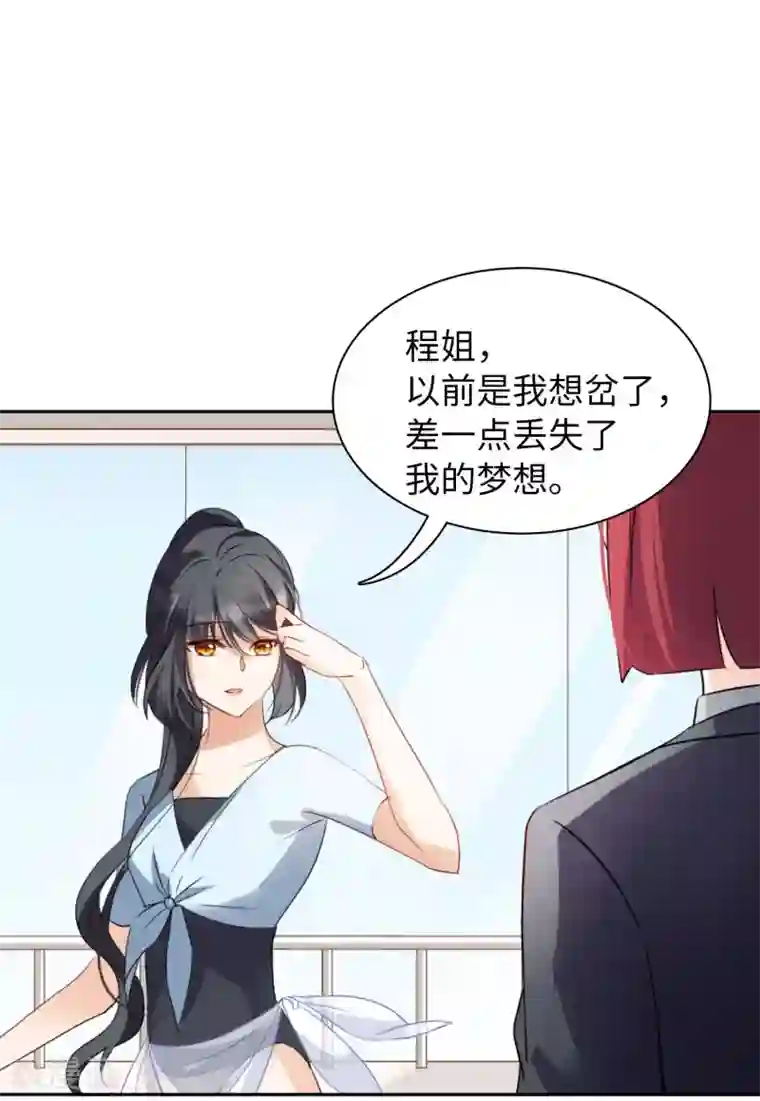 她来了，请趴下第11话1 机场遭遇