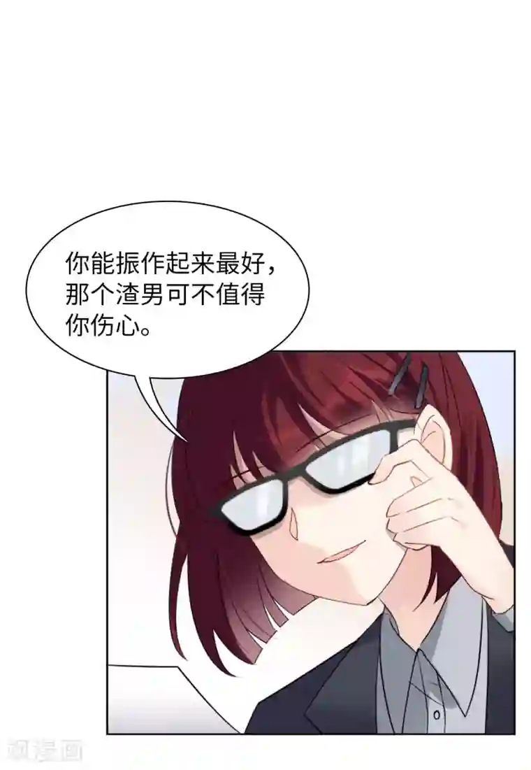 她来了，请趴下第11话1 机场遭遇