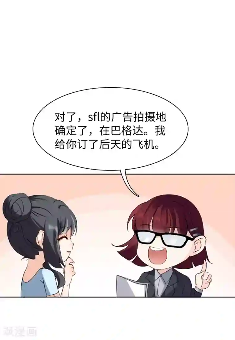 她来了，请趴下第11话1 机场遭遇