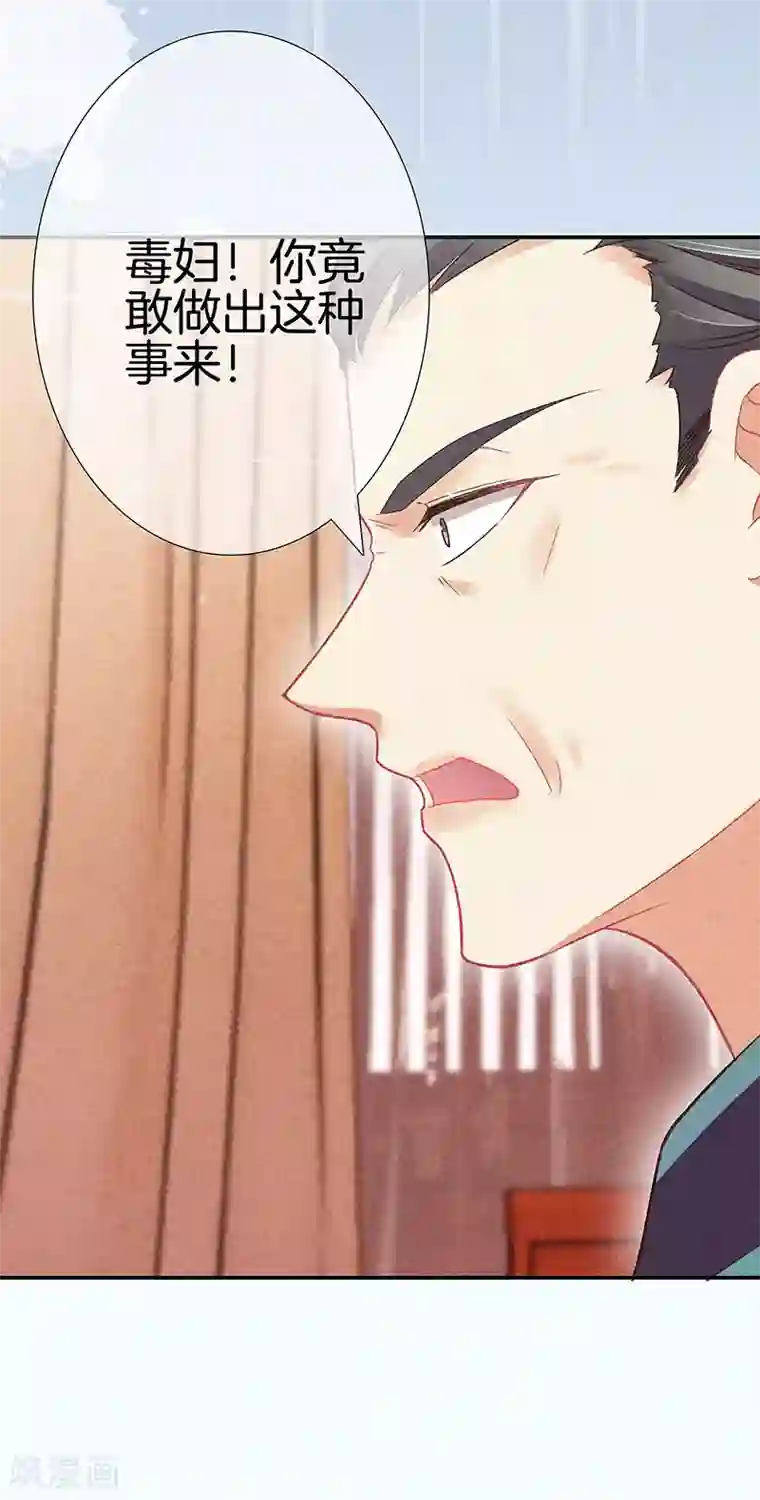 重生之嫡女不善第29话 真相大白