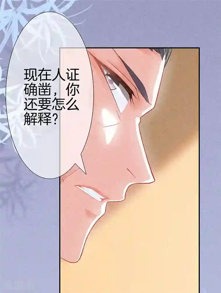 重生之嫡女不善第29话 真相大白