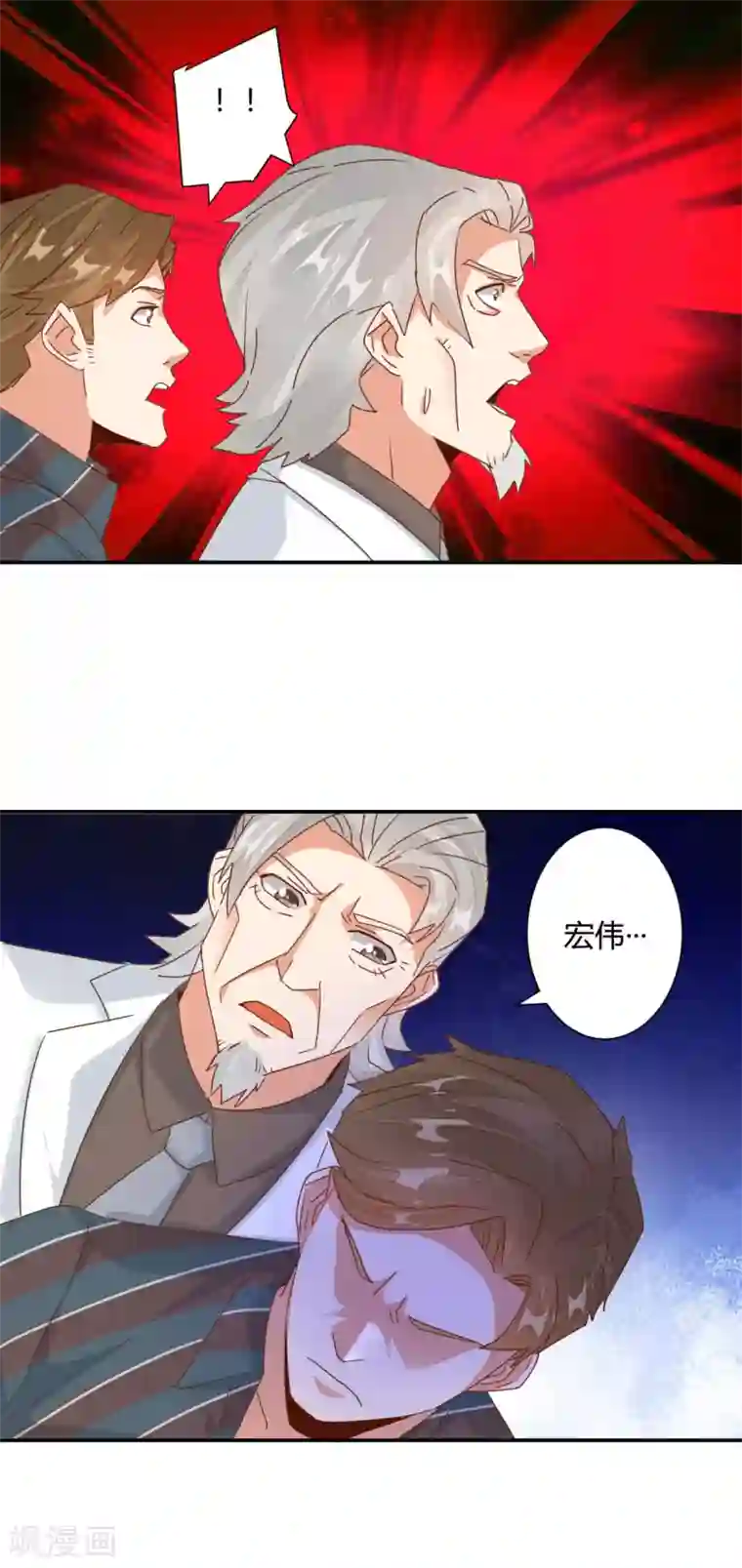 都市超级医生第24话 用赤裸的身体温暖你