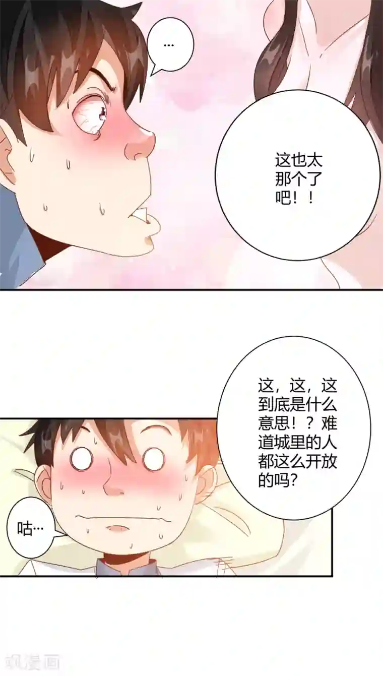 都市超级医生第24话 用赤裸的身体温暖你