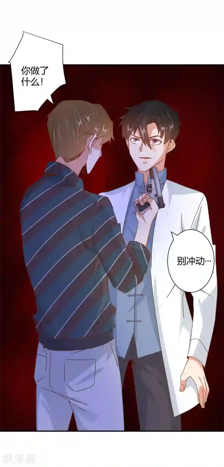 都市超级医生第24话 用赤裸的身体温暖你