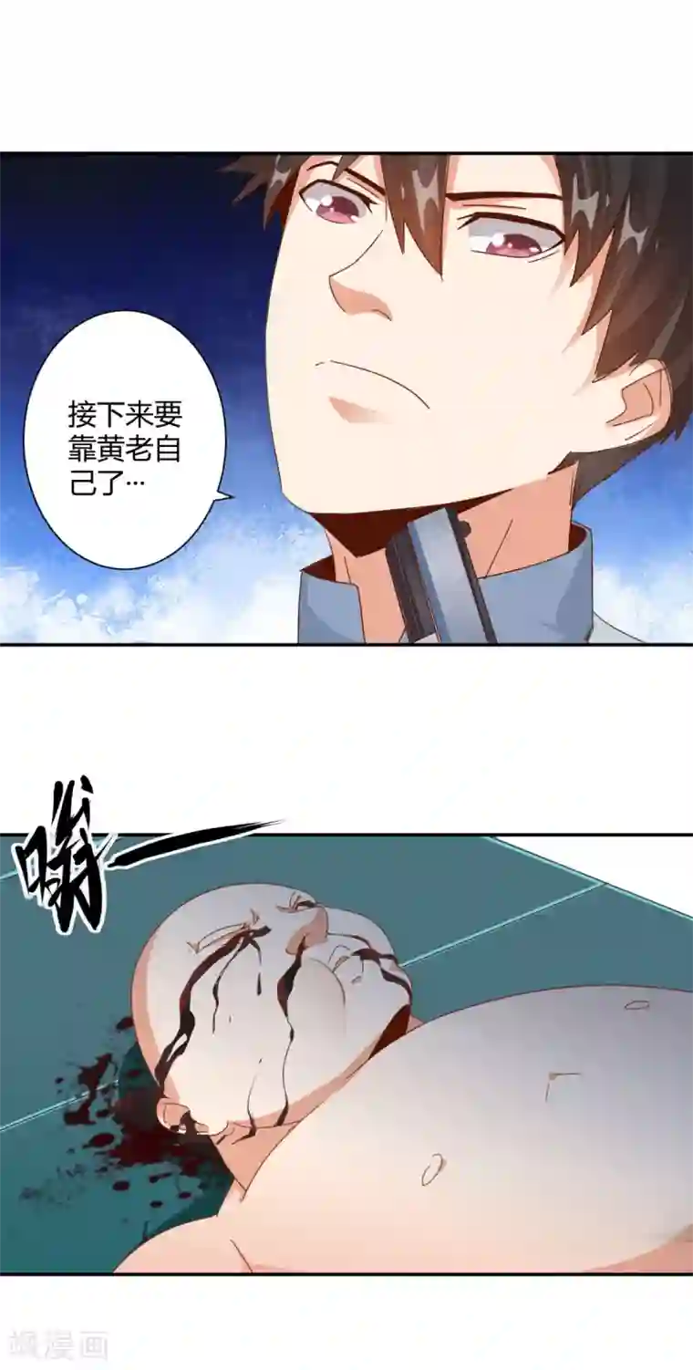 都市超级医生第24话 用赤裸的身体温暖你