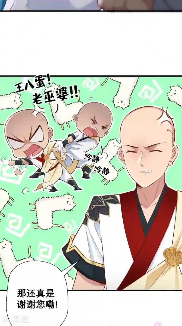 最强唐玄奘第17话 总有一天要弄死你！