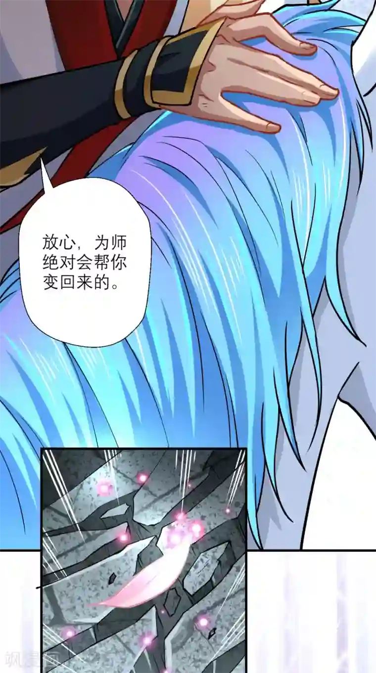 最强唐玄奘第17话 总有一天要弄死你！