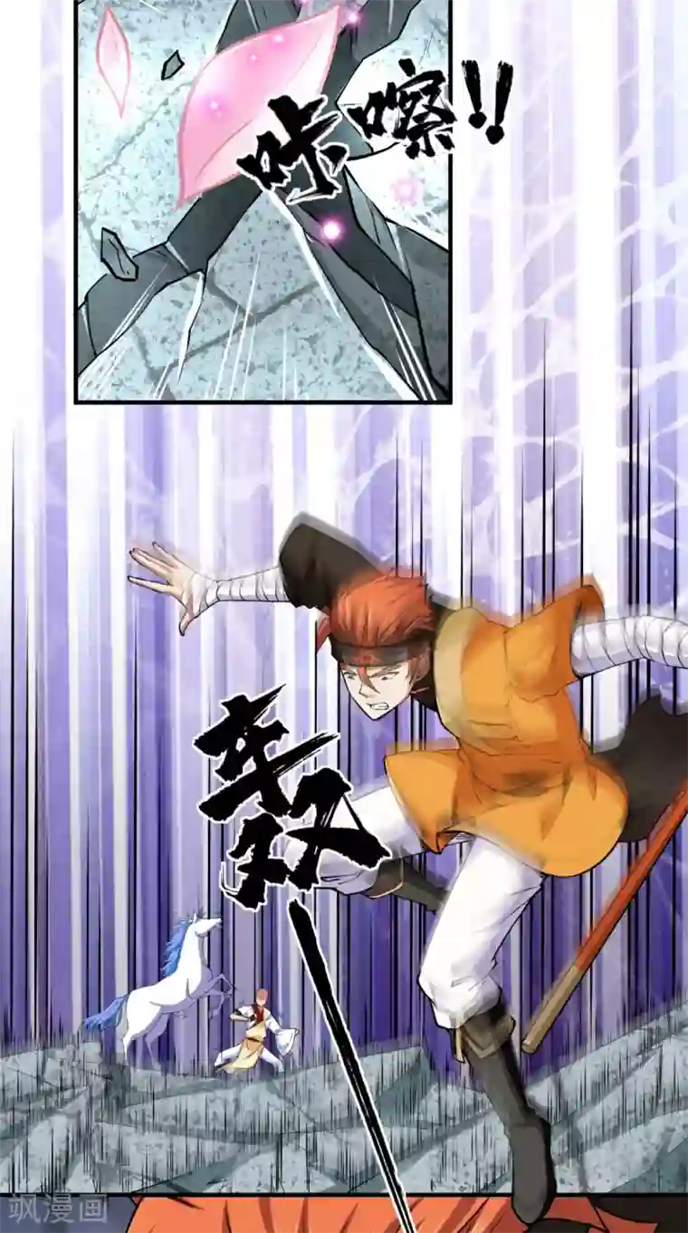 最强唐玄奘第17话 总有一天要弄死你！