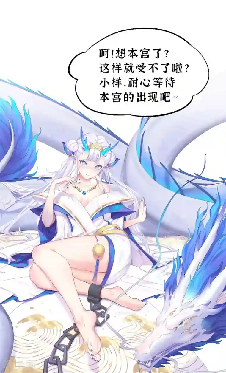 最强唐玄奘第17话 总有一天要弄死你！