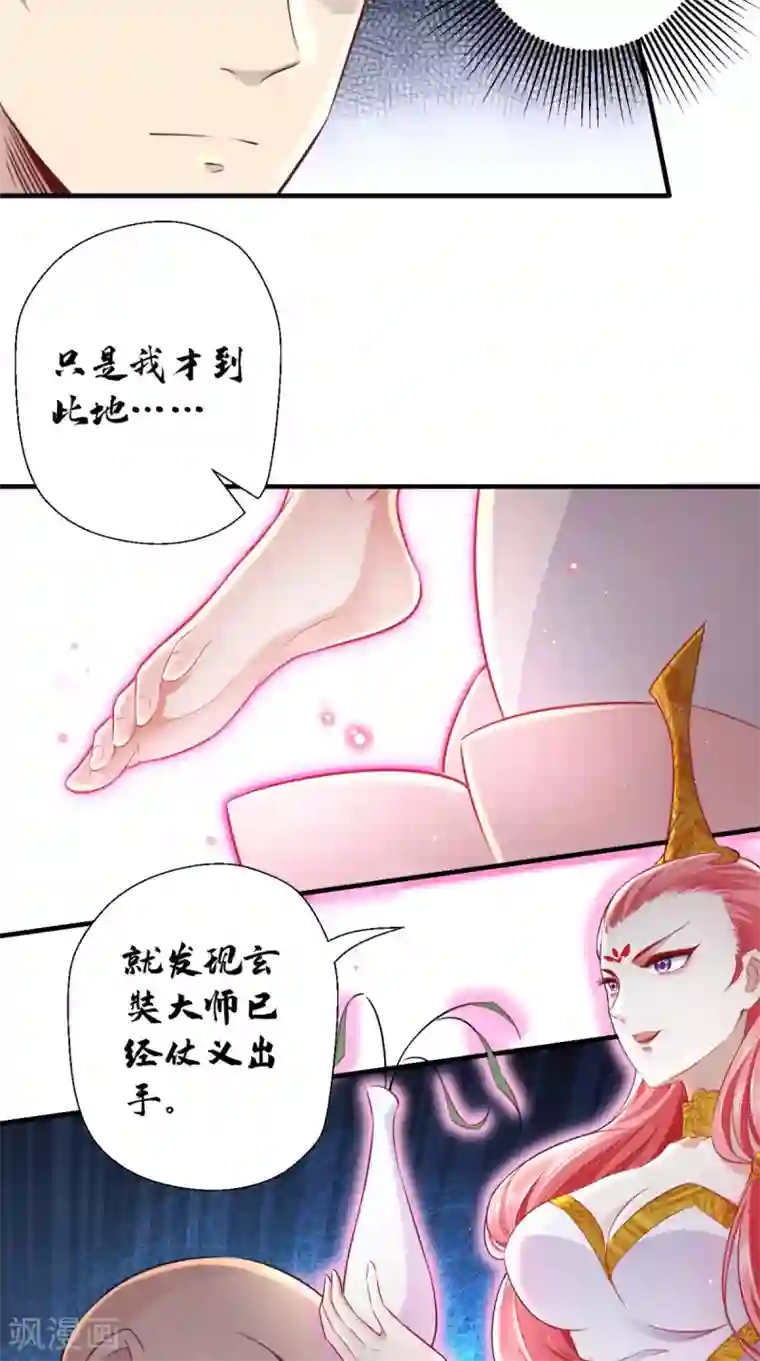 最强唐玄奘第17话 总有一天要弄死你！