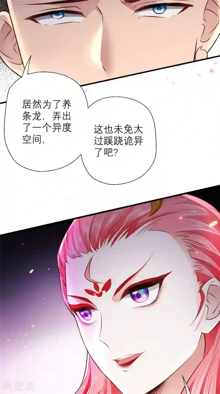 最强唐玄奘第17话 总有一天要弄死你！