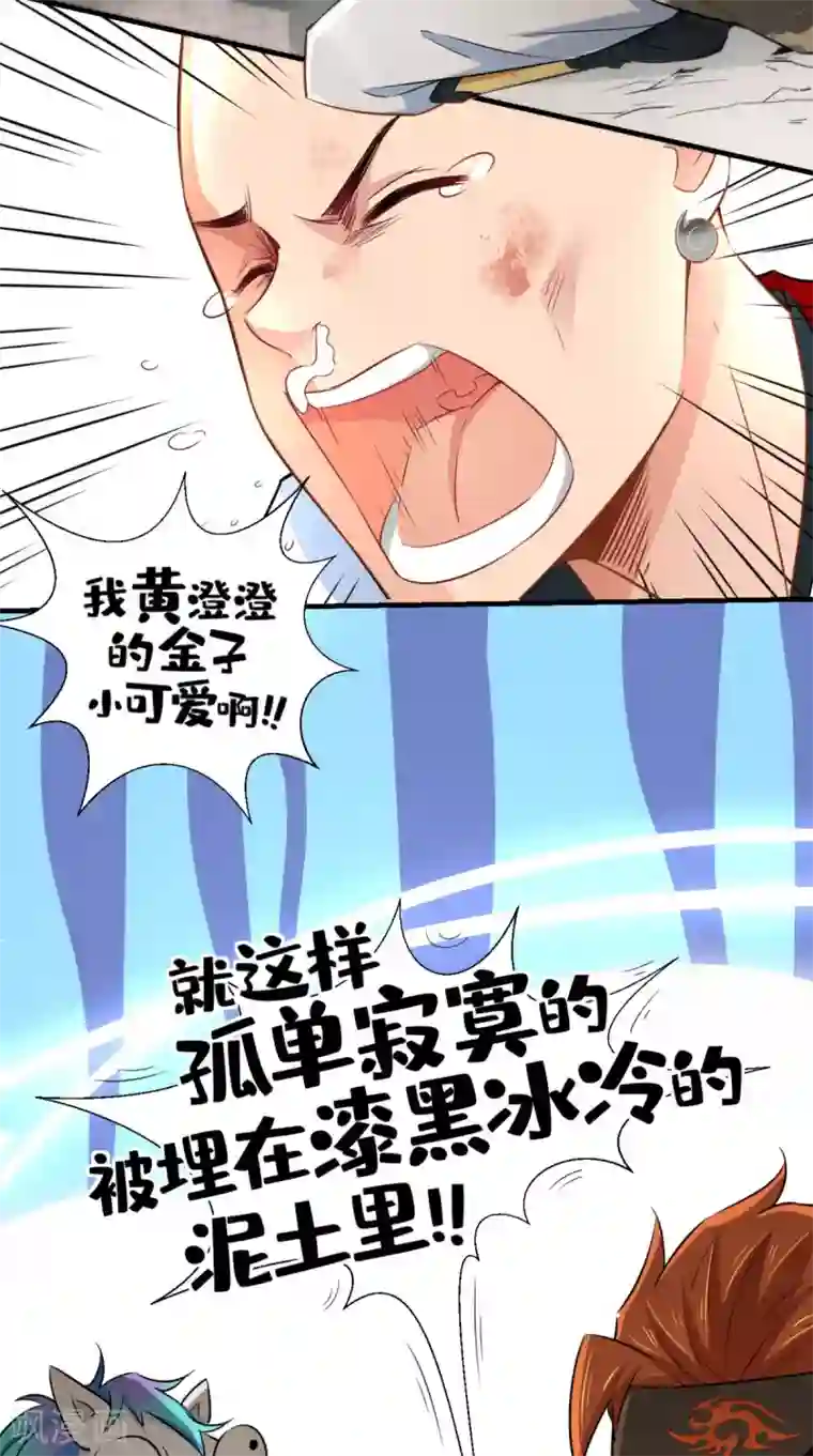 最强唐玄奘第18话 论萝卜的正确使用方法