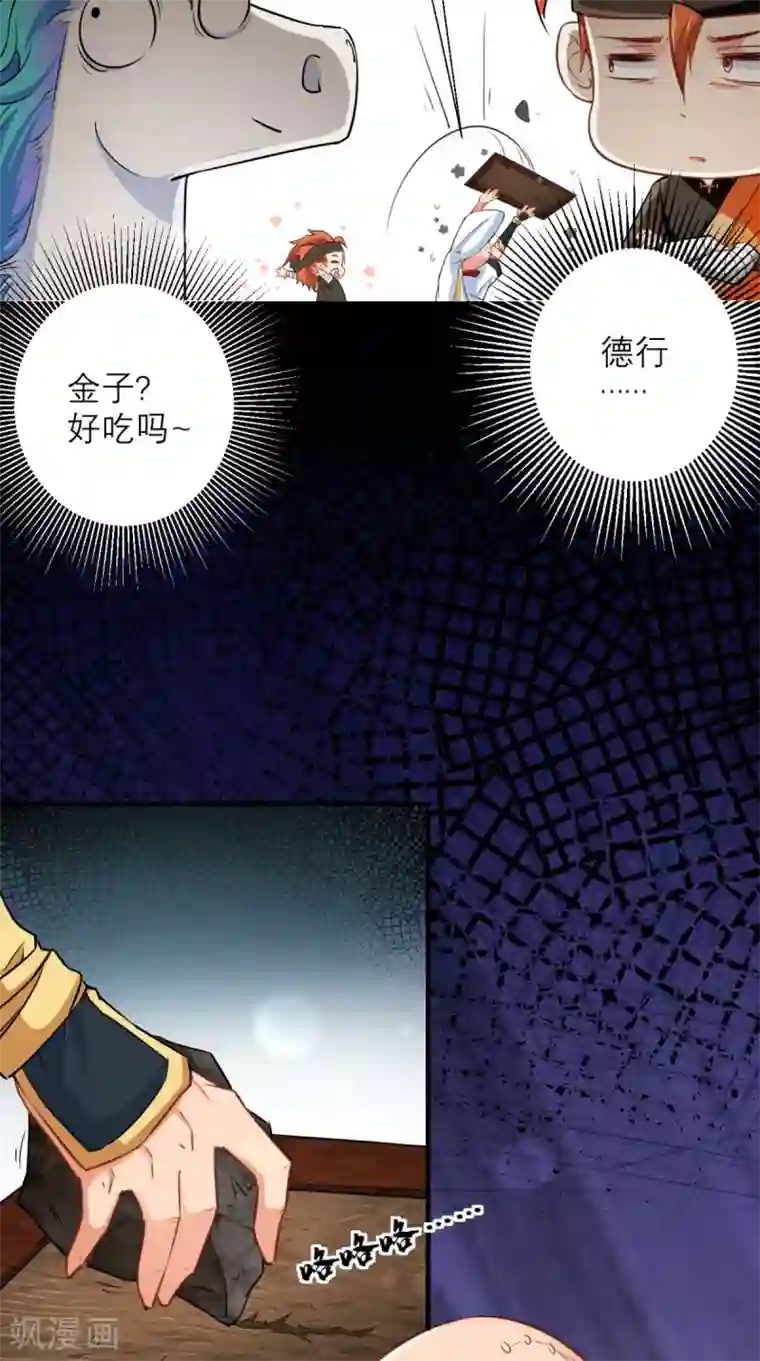 最强唐玄奘第18话 论萝卜的正确使用方法