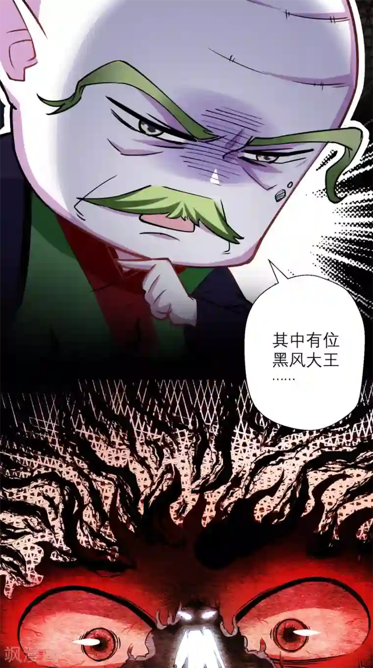 最强唐玄奘第18话 论萝卜的正确使用方法