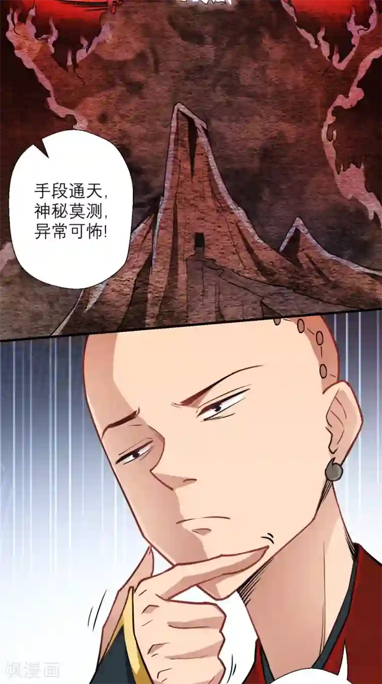 最强唐玄奘第18话 论萝卜的正确使用方法