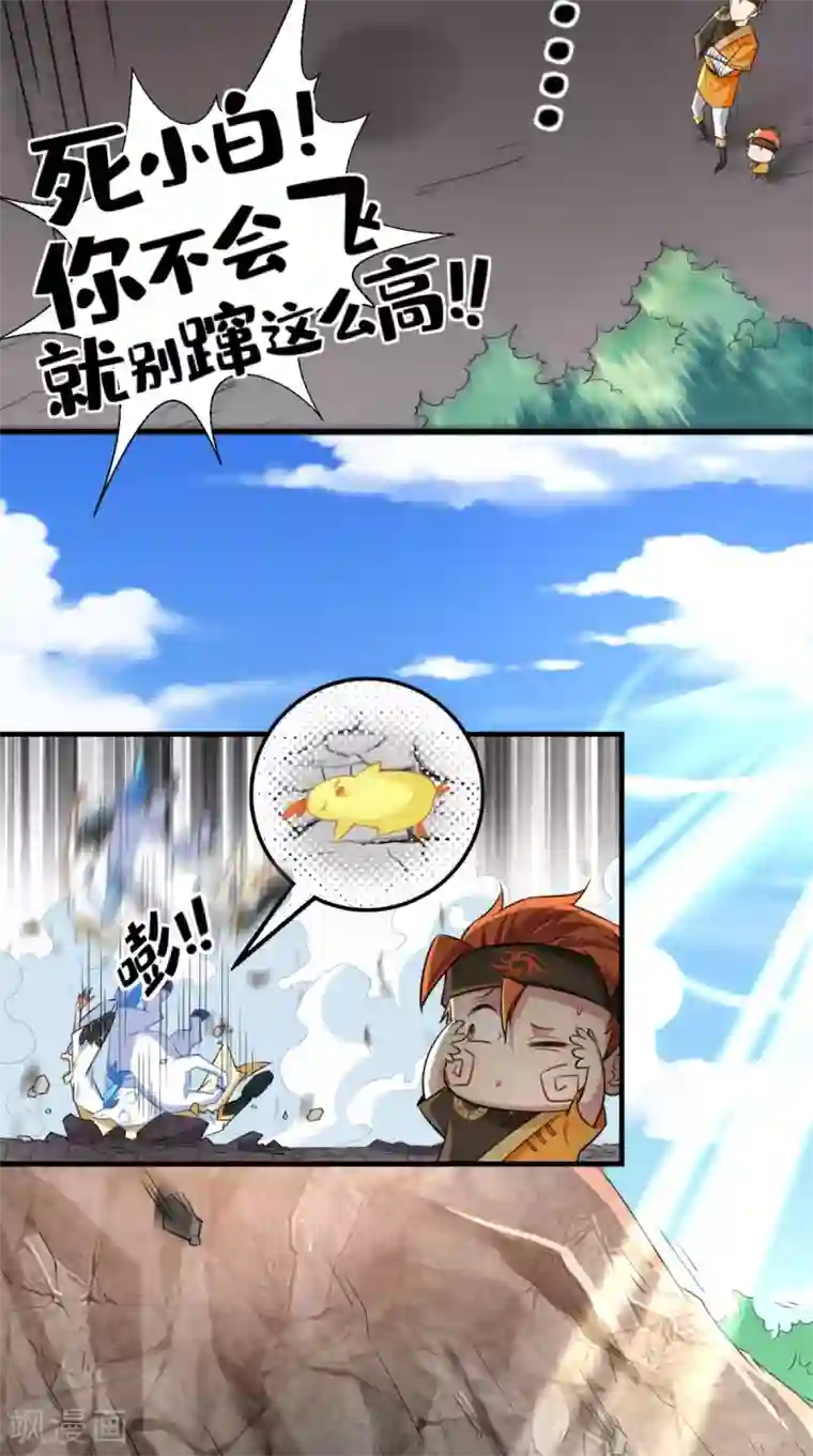 最强唐玄奘第18话 论萝卜的正确使用方法