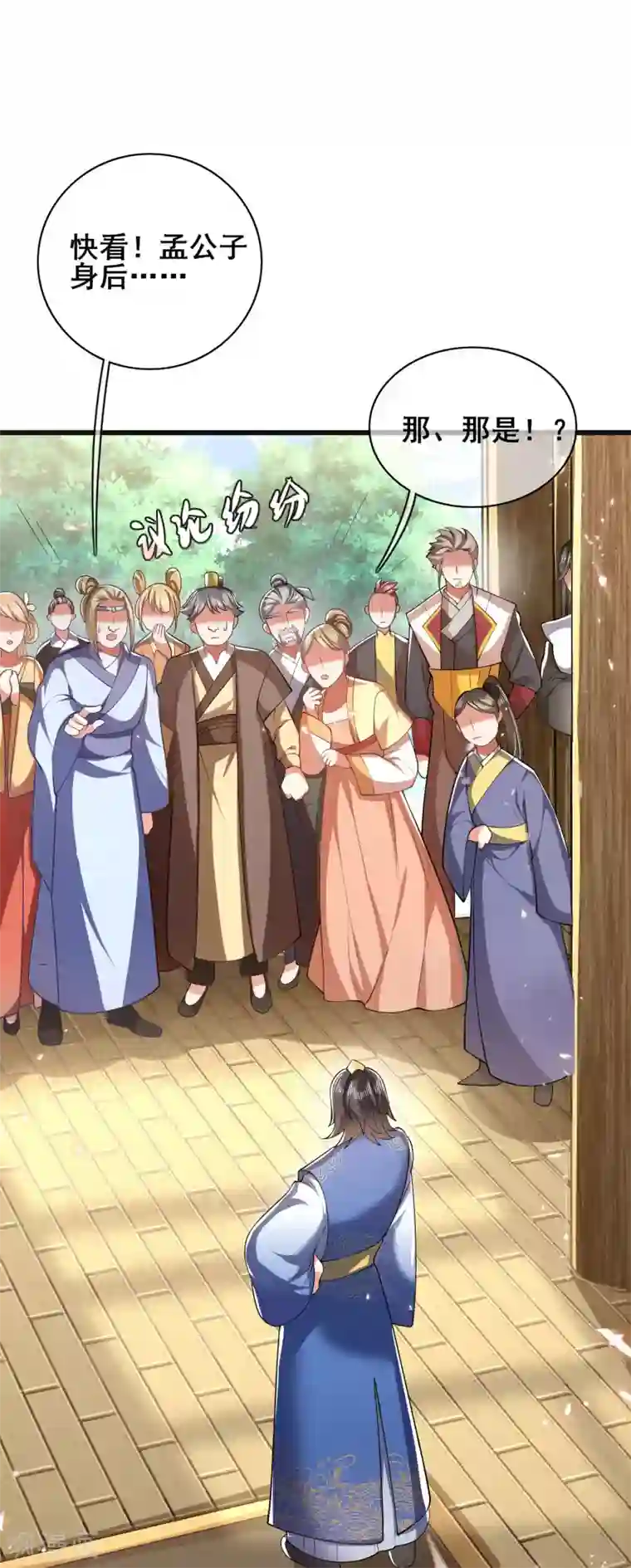 谐帝为尊第19话 这位道长我看你五行欠揍