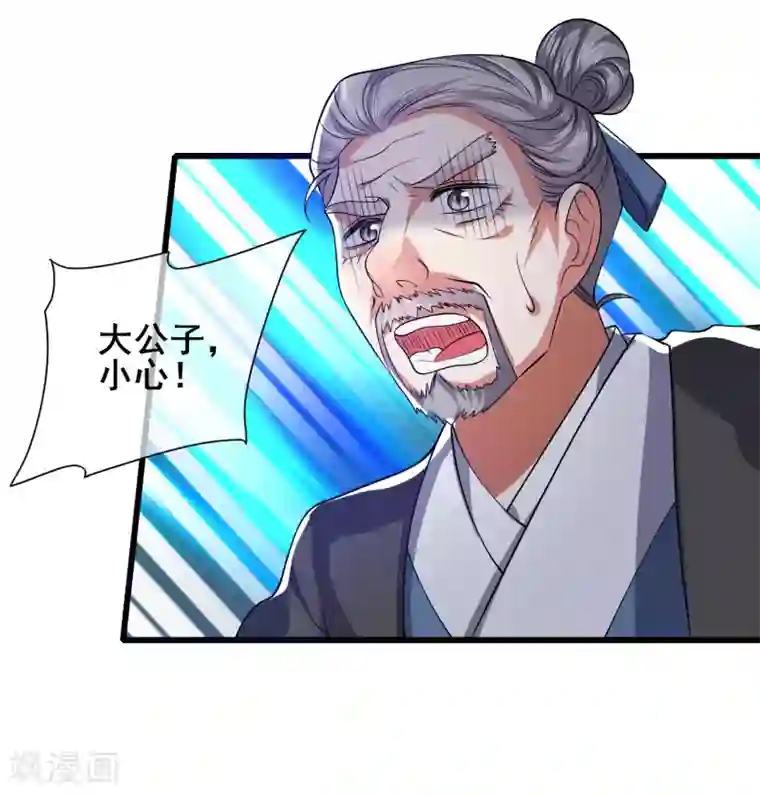 谐帝为尊第19话 这位道长我看你五行欠揍