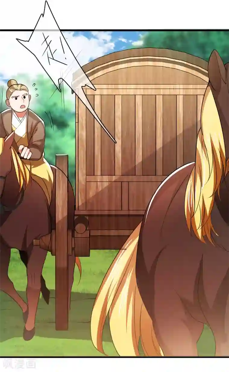 谐帝为尊第19话 这位道长我看你五行欠揍