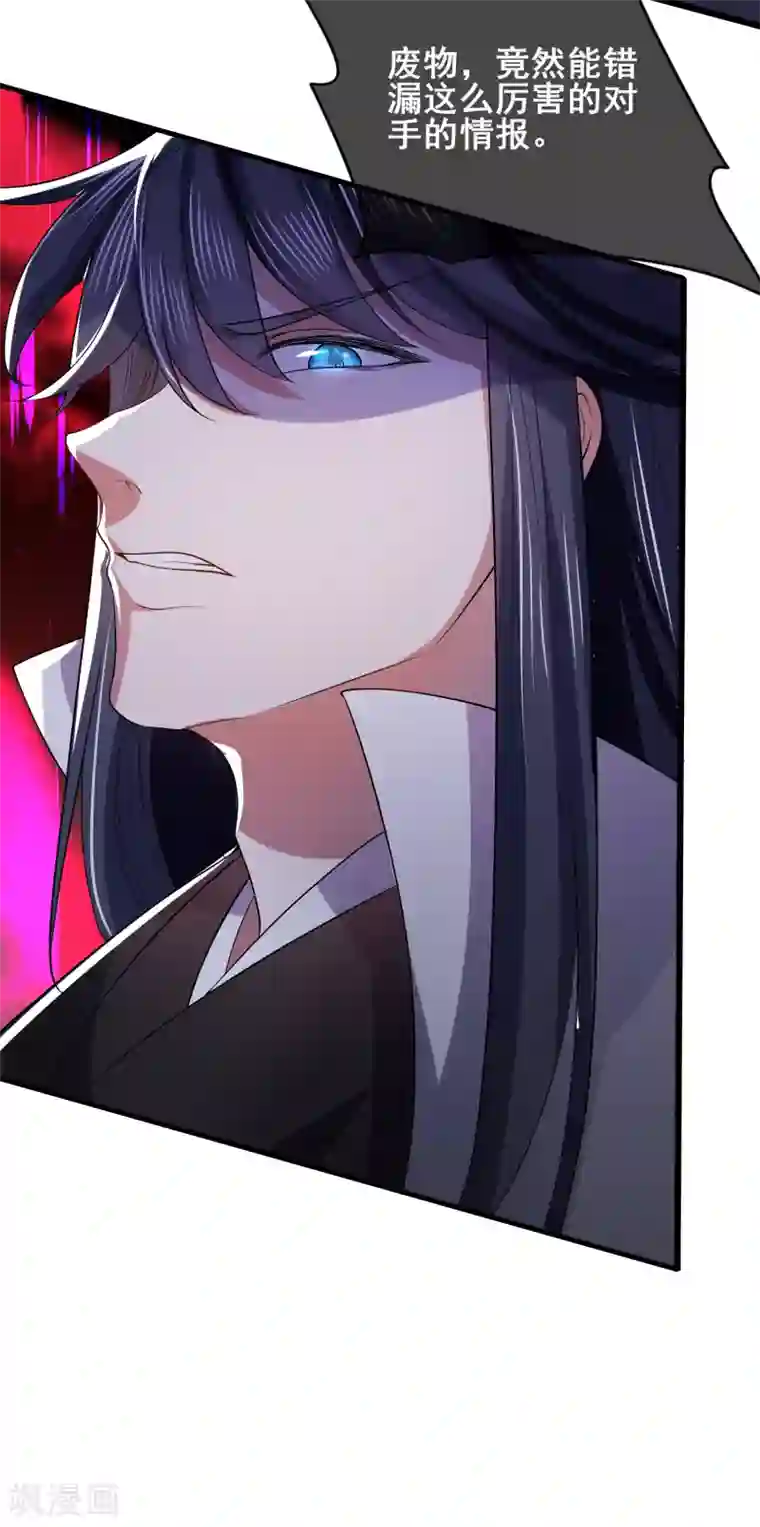 谐帝为尊第19话 这位道长我看你五行欠揍