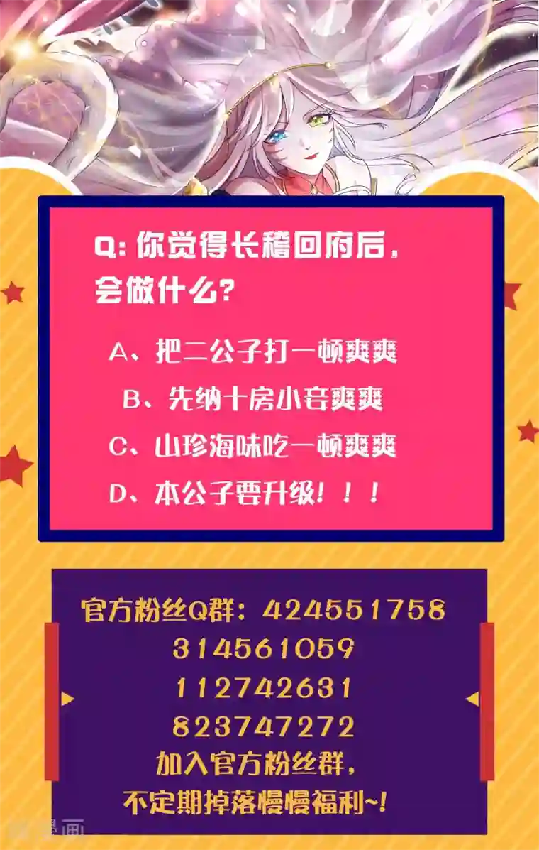 谐帝为尊第19话 这位道长我看你五行欠揍
