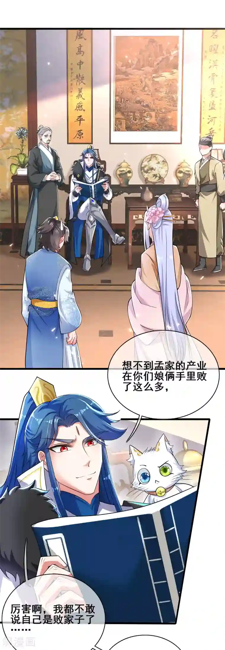 谐帝为尊第20话 这么傻的人真的是我弟么？