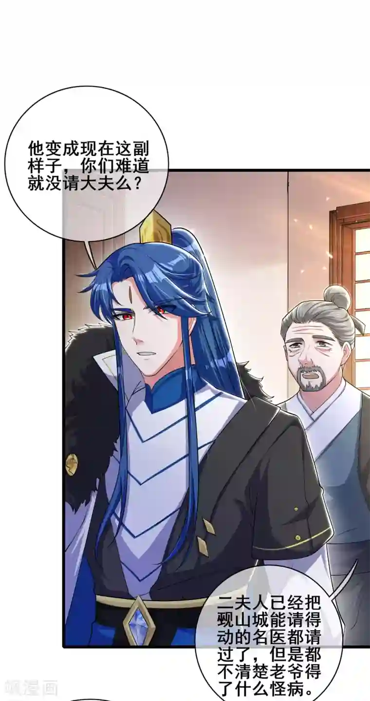 谐帝为尊第20话 这么傻的人真的是我弟么？