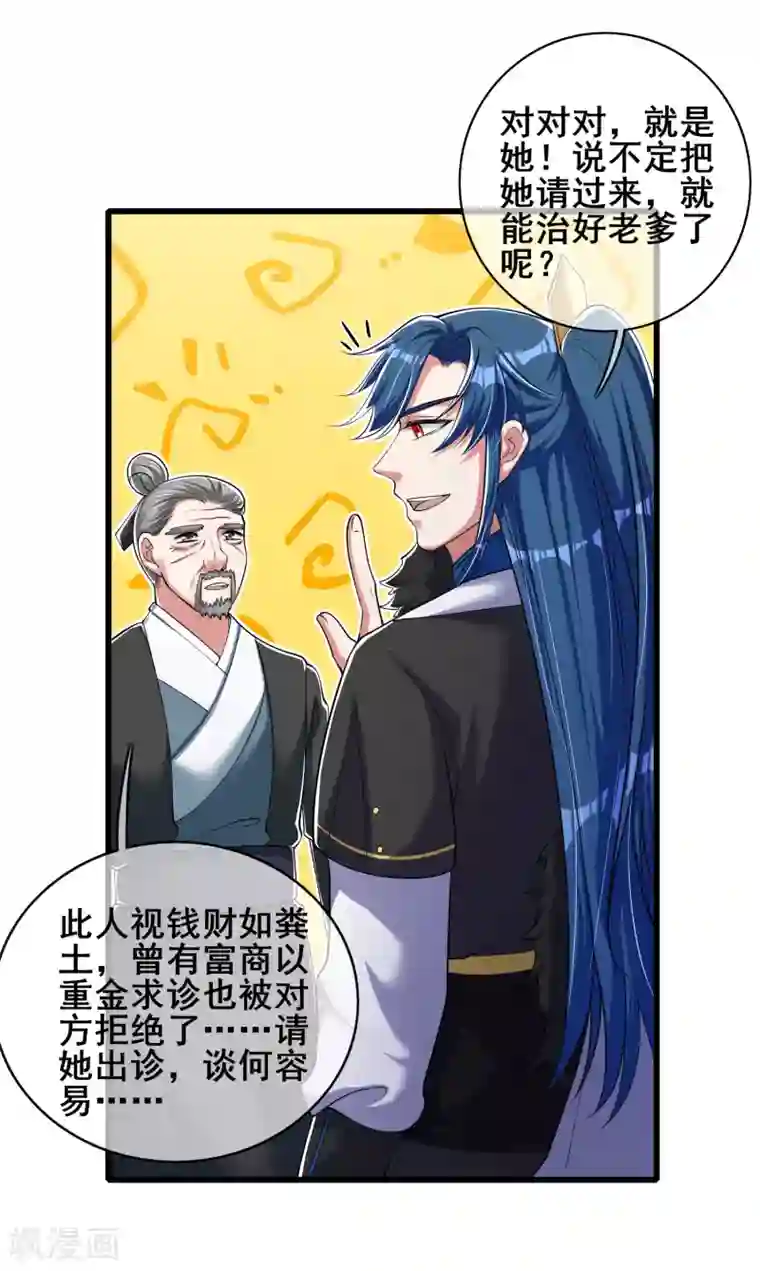 谐帝为尊第20话 这么傻的人真的是我弟么？