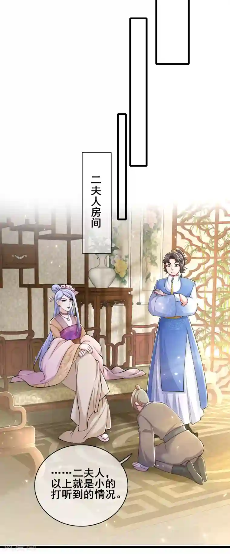 谐帝为尊第20话 这么傻的人真的是我弟么？