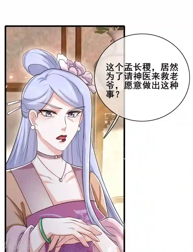 谐帝为尊第20话 这么傻的人真的是我弟么？