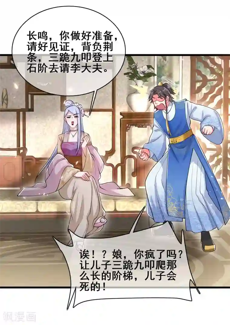 谐帝为尊第20话 这么傻的人真的是我弟么？