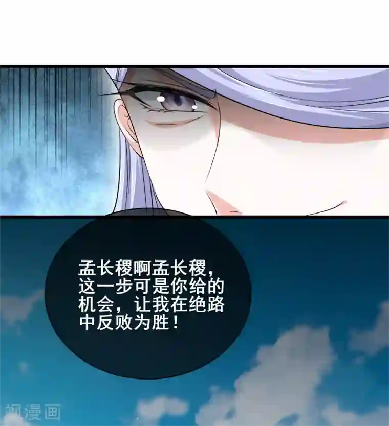 谐帝为尊第20话 这么傻的人真的是我弟么？