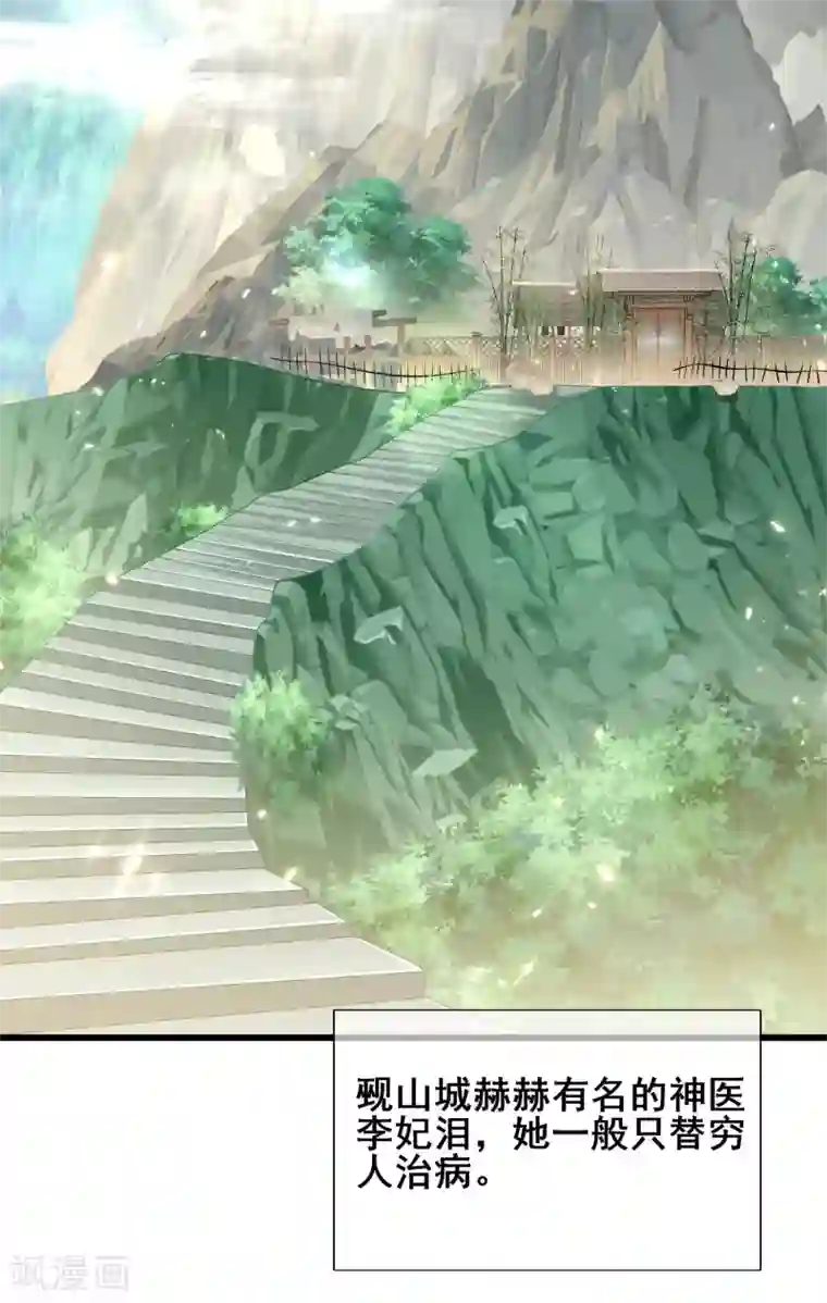 谐帝为尊第20话 这么傻的人真的是我弟么？