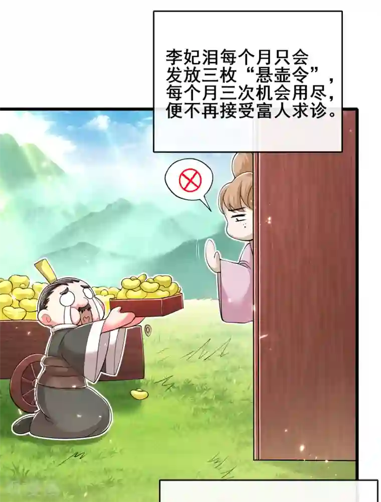 谐帝为尊第20话 这么傻的人真的是我弟么？