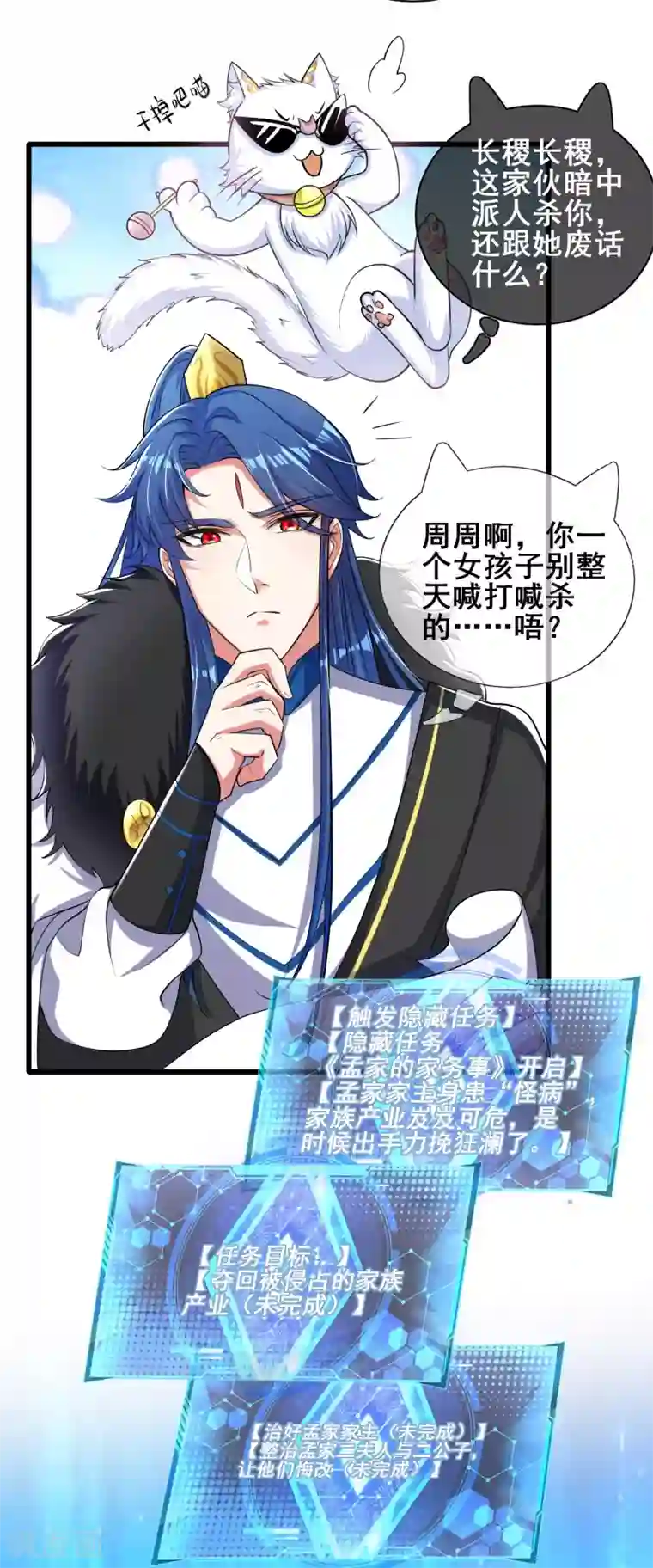 谐帝为尊第20话 这么傻的人真的是我弟么？